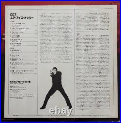 James Bond 007 For Your Eyes Only Signed 1981 Soundtrack Vinyl Album COA Japan
